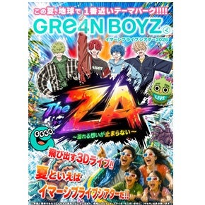 GRe4N BOYZ イマーシブライブシアター2026 | 【KPC会員専用】いやしう