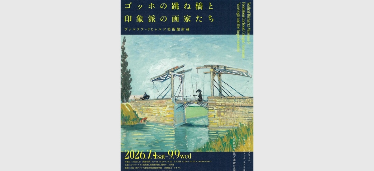 2026_05_09_gogh.jpg